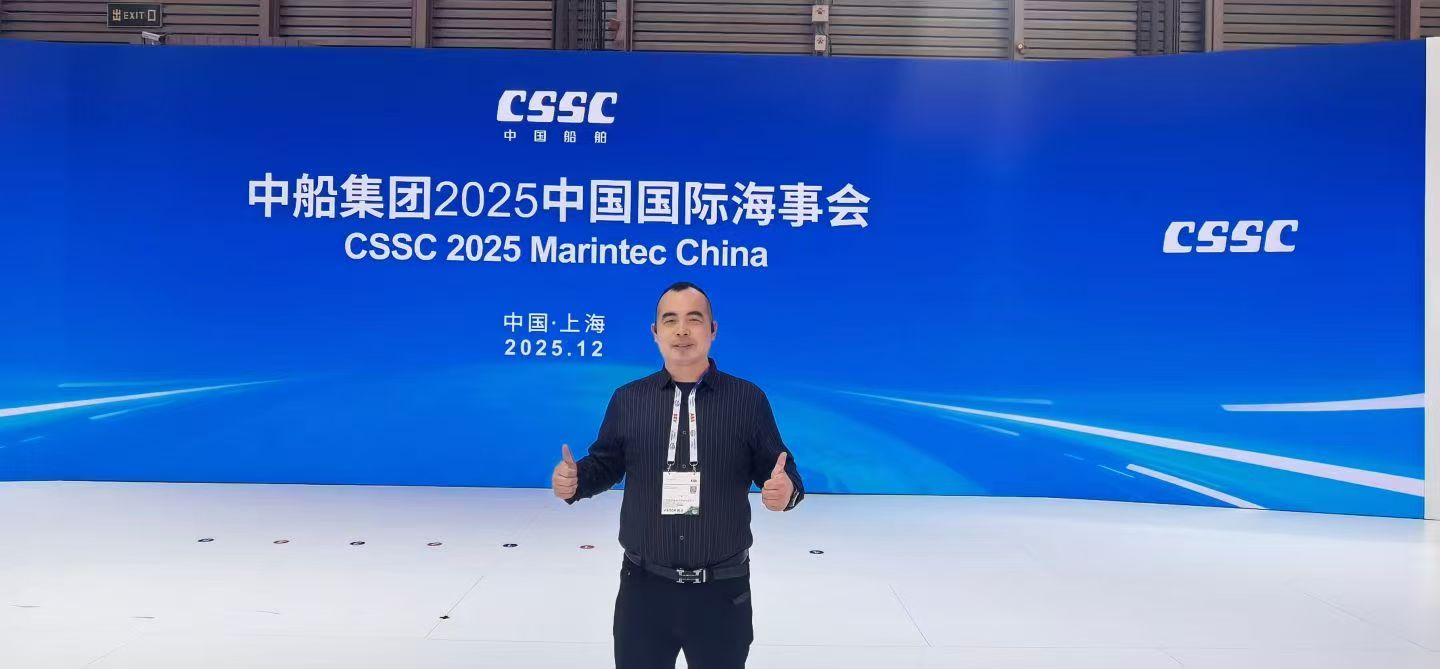 2025年中国国际海事展会如约而至